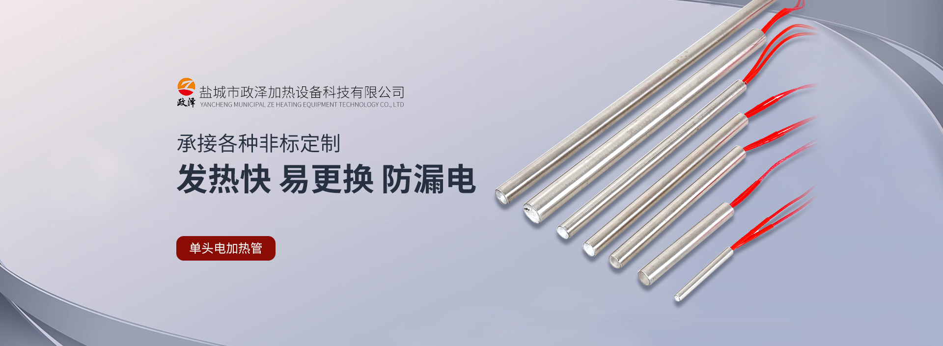 翅片加熱管