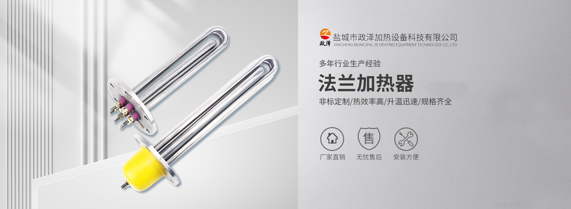 法蘭加熱管